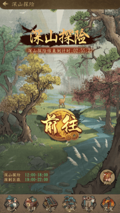 《大当家之路》手游官方官网：密林系统