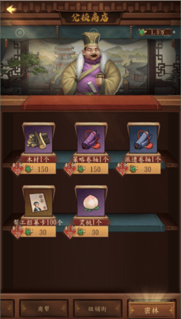 《大当家之路》手游官方官网：密林系统