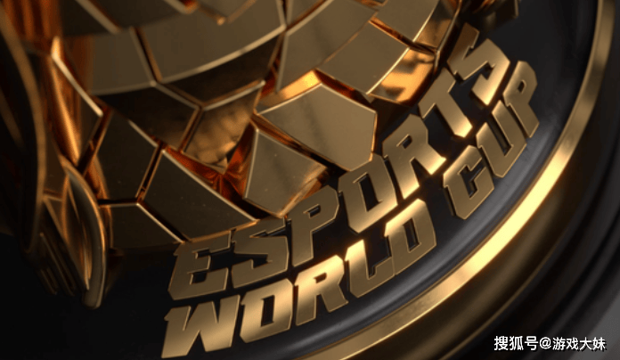 沙特举办EWC电竞世界杯，奖金达7500万美元，创下电竞历史新高