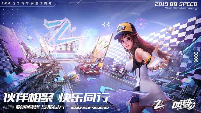 买家权益优先！7881维护QQ飞车手游账号交易保障