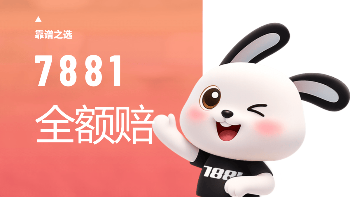 手游账号交易注意事项