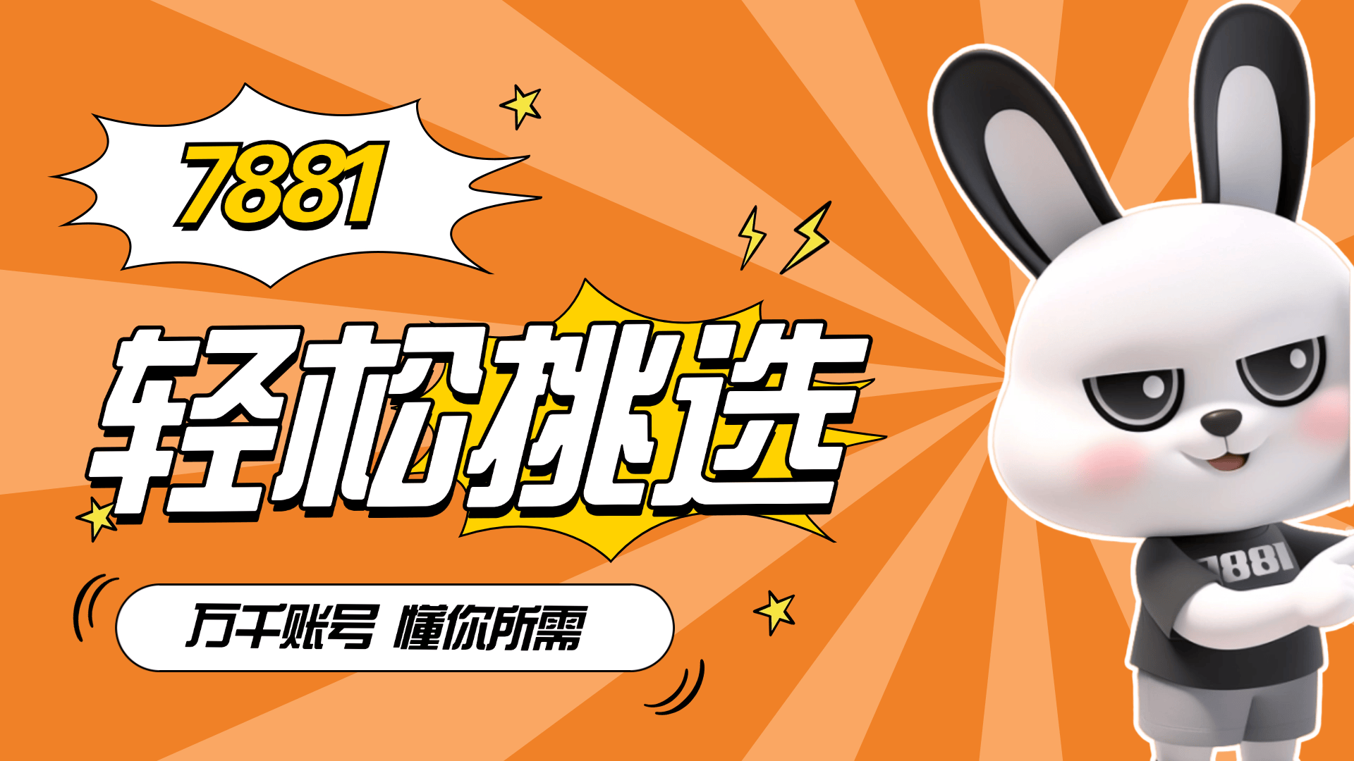 手游账号交易注意事项