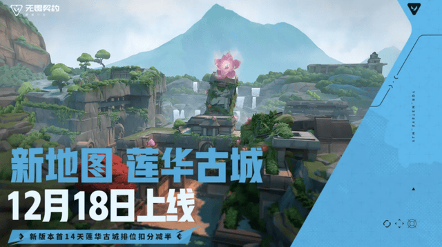 新特工钛狐登场！《无畏契约手游》新版本带来全新战术变革