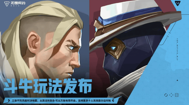 新特工钛狐登场！《无畏契约手游》新版本带来全新战术变革