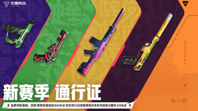 新特工钛狐登场！《无畏契约手游》新版本带来全新战术变革