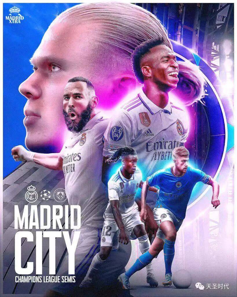 世体：如果皇马被曼城淘汰出欧冠，阿韦罗亚很可能就此下课