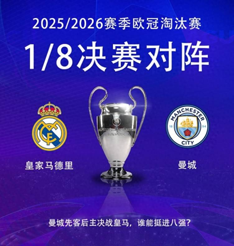 皇马伤兵满营 若欧冠被曼城淘汰 阿韦洛亚大概率就此下课