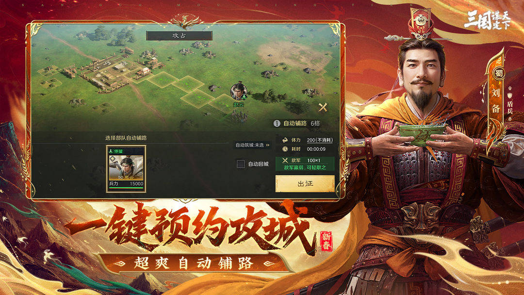 三国爱好者必玩！2026推荐玩的三国题材手游