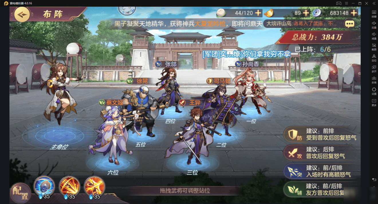 三国爱好者必玩！2026推荐玩的三国题材手游