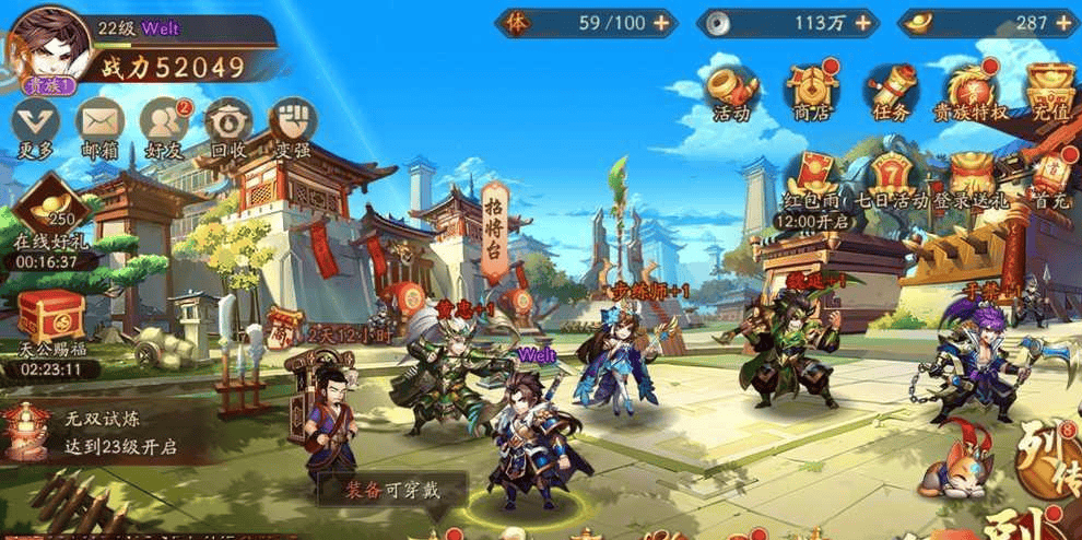 三国爱好者必玩！2026推荐玩的三国题材手游