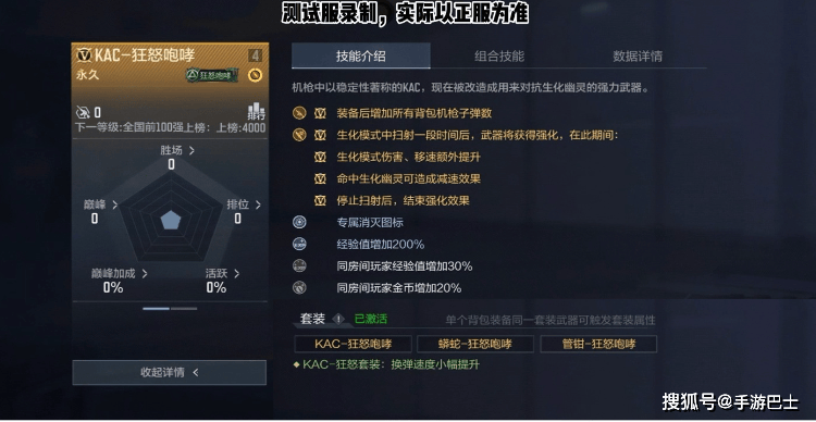 生化模式再添强力武器，CF手游机枪KAC-狂怒咆哮武器评测