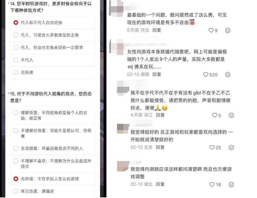 2026最受期待的女性向游戏，做成什么样了？