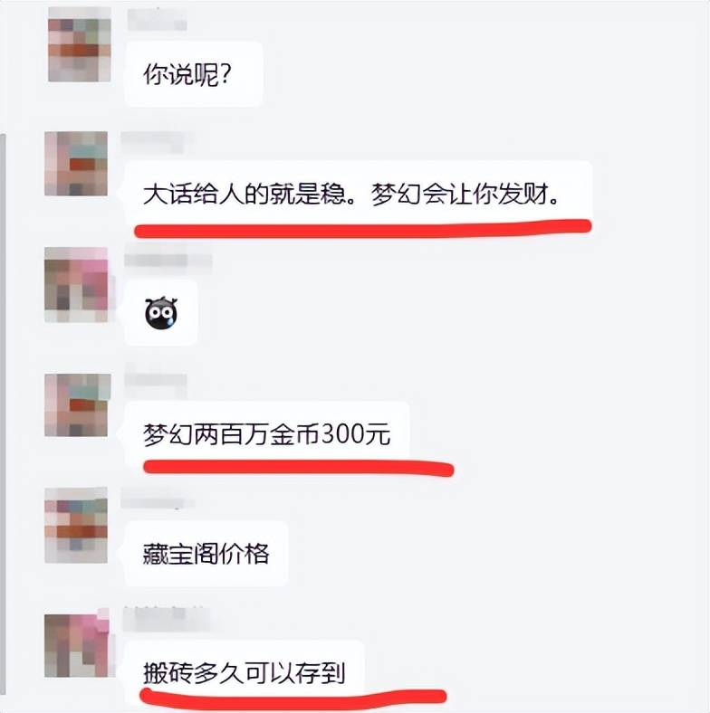 真正能搬砖的回合手游！对比梦幻畅玩服，大话交易服有什么特点