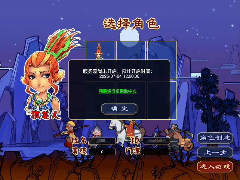 真正能搬砖的回合手游！对比梦幻畅玩服，大话交易服有什么特点