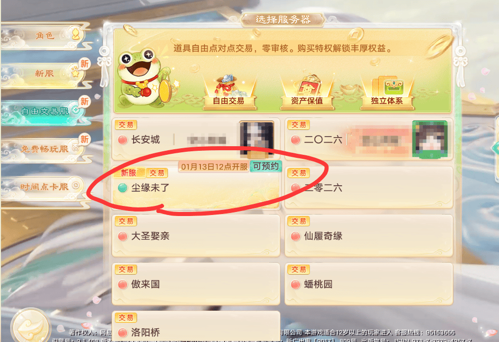 真正能搬砖的回合手游！对比梦幻畅玩服，大话交易服有什么特点