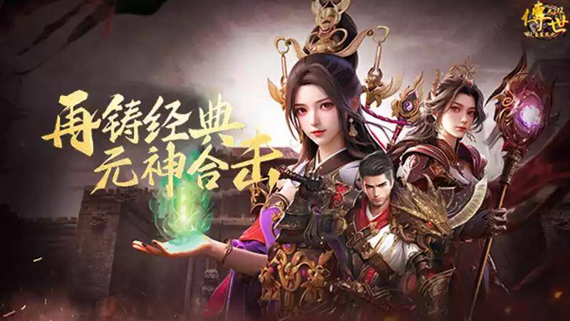 《传世无双》手游官方网站—官方正版授权手游：游戏介绍！