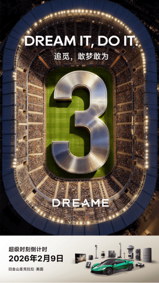 追觅星空计划：全球刷屏，东方超跑闪耀世界舞台